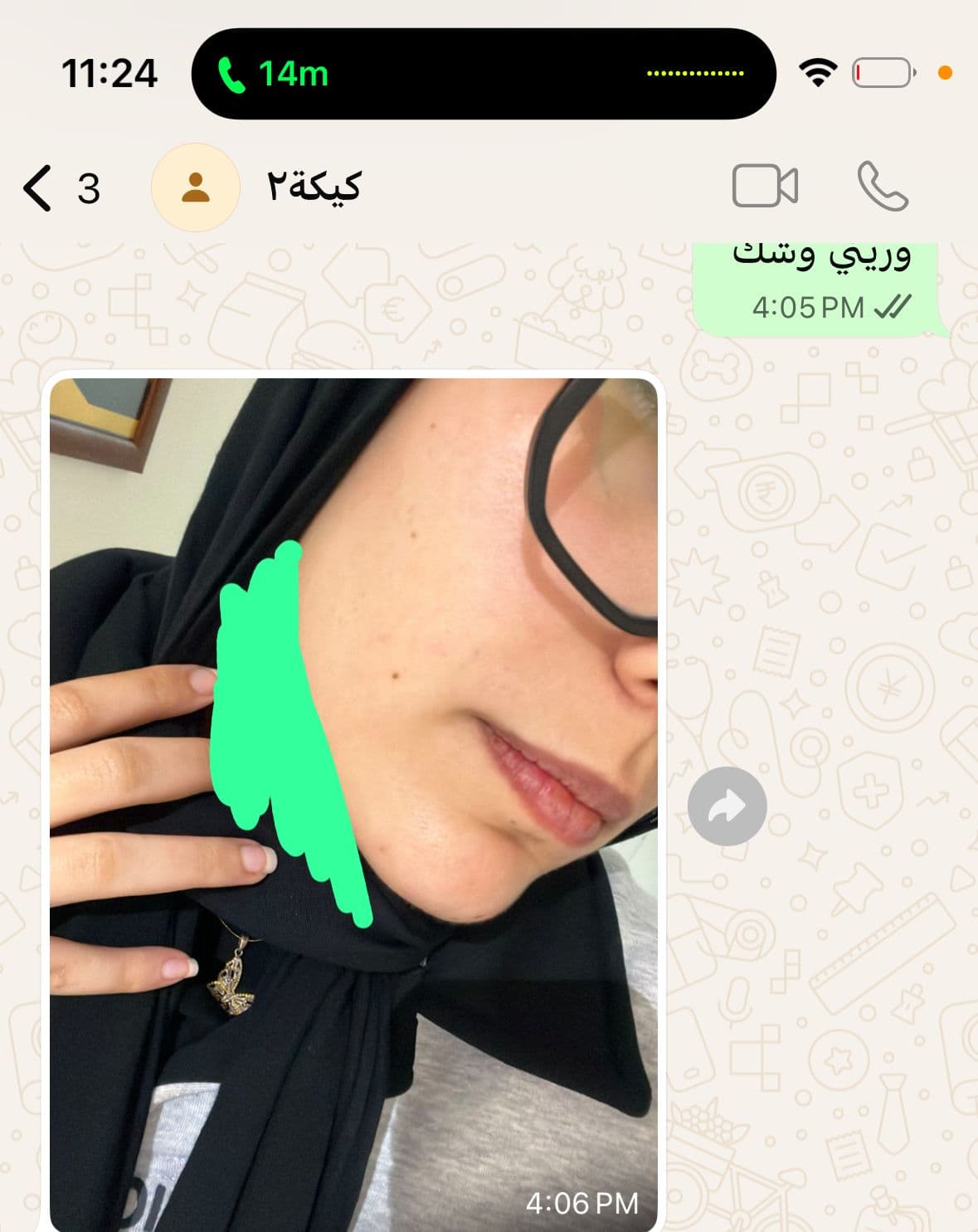 إثبات نتيجة ندى